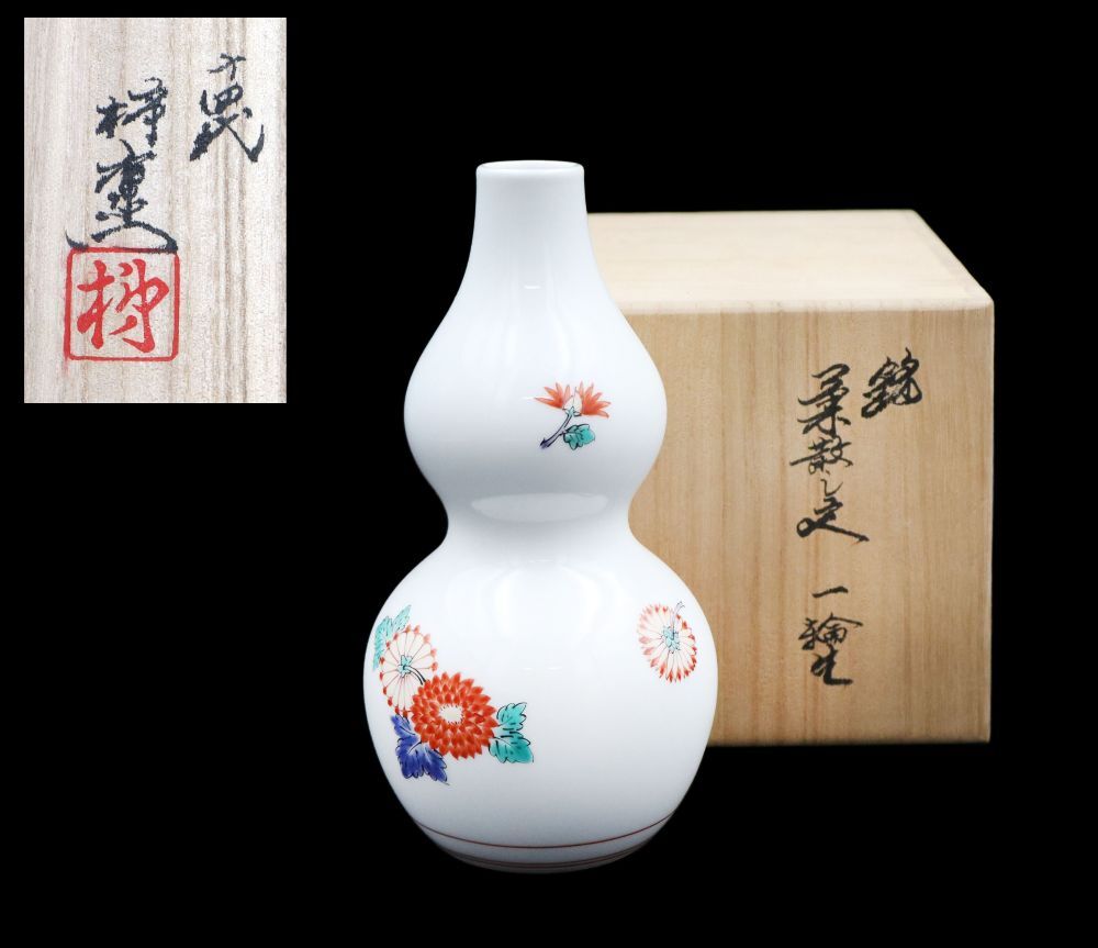 Yahoo!オークション -「柿右衛門 十四代 花瓶」の落札相場・落札価格