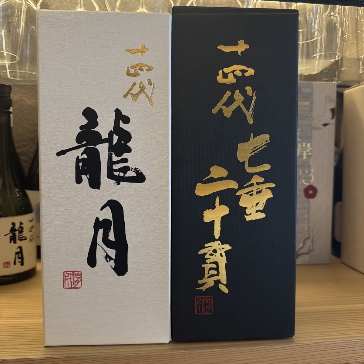 Yahoo!オークション -「十四代 空瓶」(食品、飲料) の落札相場・落札価格