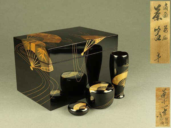 Yahoo!オークション -「茶平一斎」の落札相場・落札価格