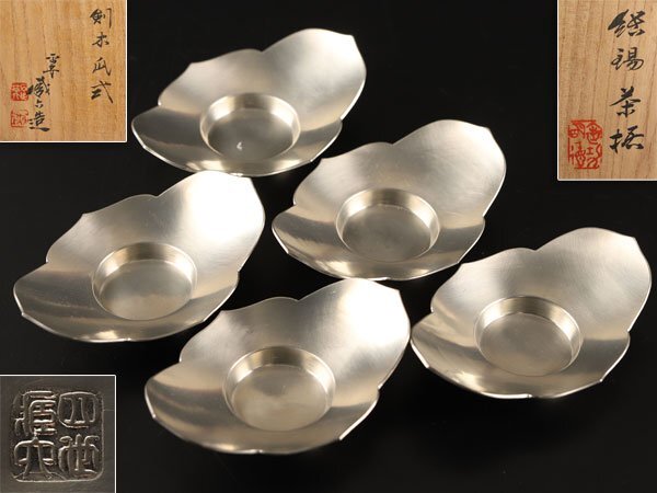 Yahoo!オークション -「蔵六 茶托」の落札相場・落札価格