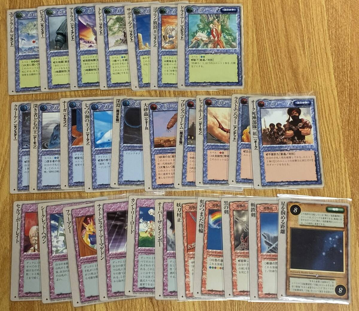 Yahoo!オークション -「モンスターコレクション 極稀」の落札相場