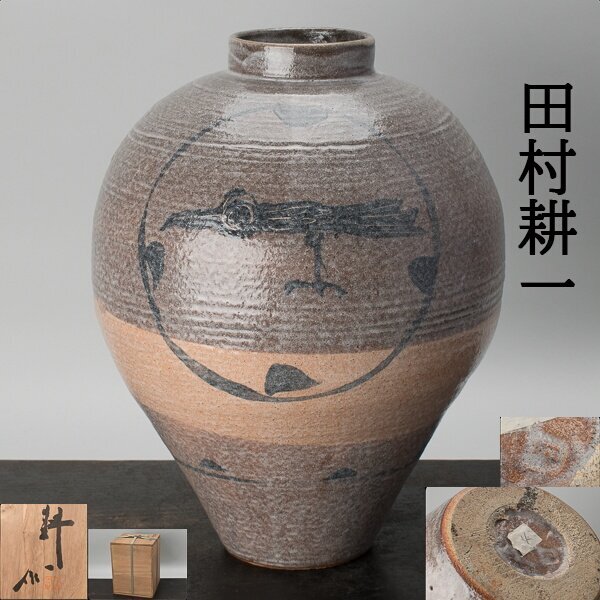 Yahoo!オークション -「田村耕一」の落札相場・落札価格