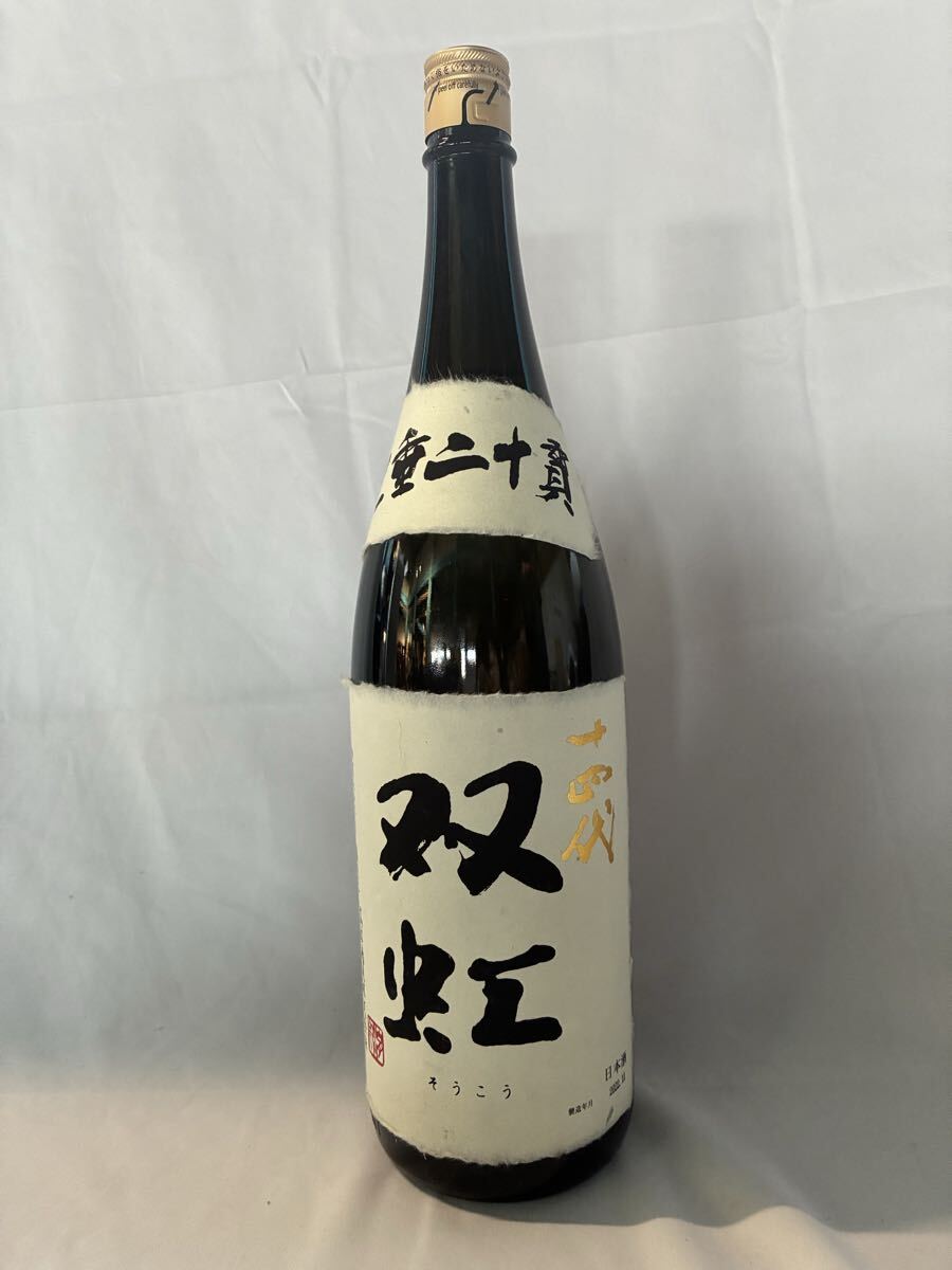 Yahoo!オークション -「十四代 双虹」の落札相場・落札価格