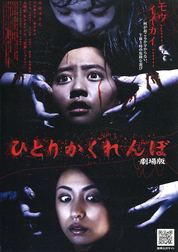 2026年最新】Yahoo!オークション -ホラー映画チラシの中古品・新品・未