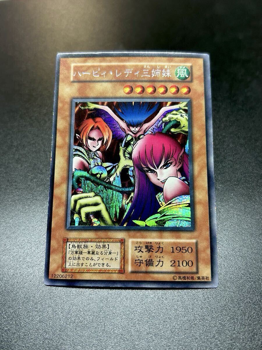 Yahoo!オークション -「ハーピィレディ三姉妹」の落札相場・落札価格