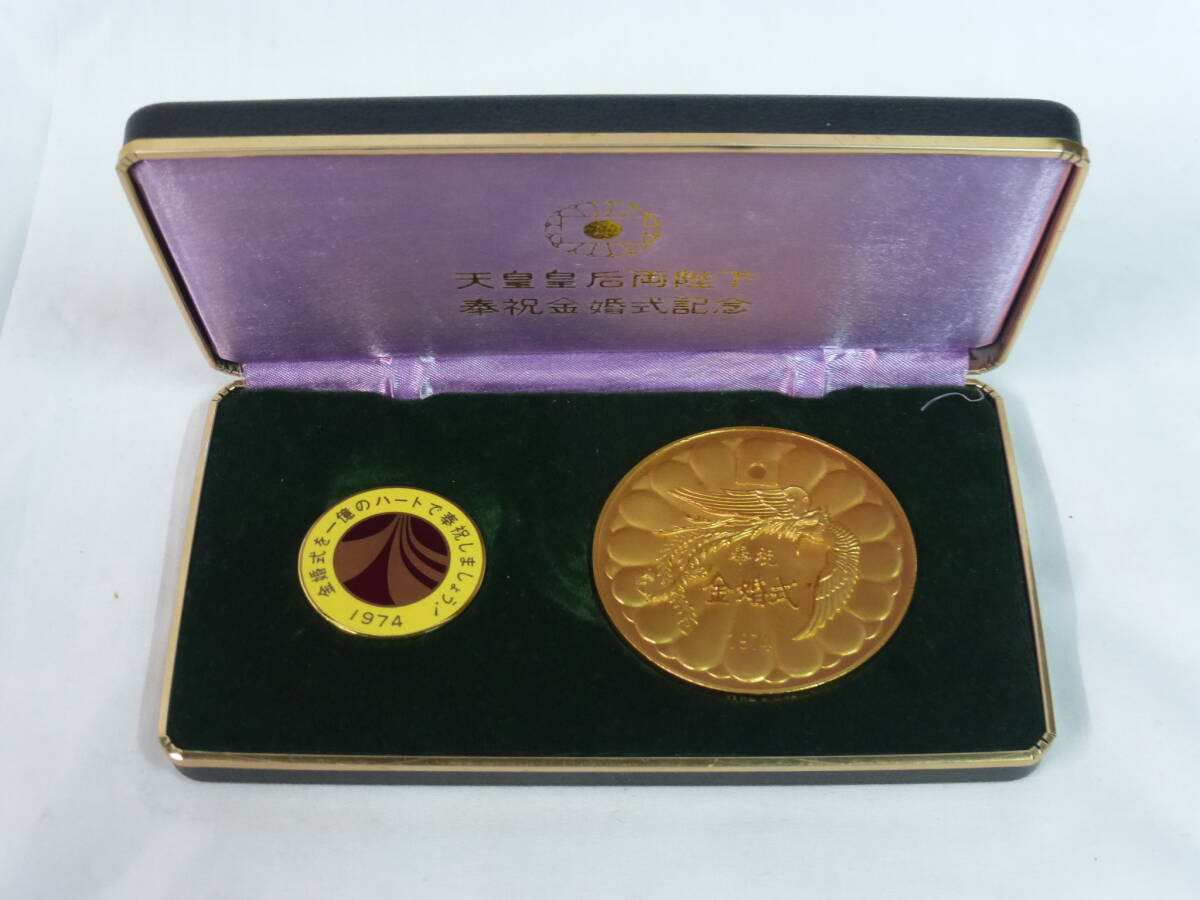 Yahoo!オークション -「天皇皇后両陛下 金婚式」の落札相場・落札価格