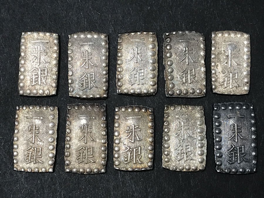 Yahoo!オークション -「是」(硬貨) (貨幣)の落札相場・落札価格