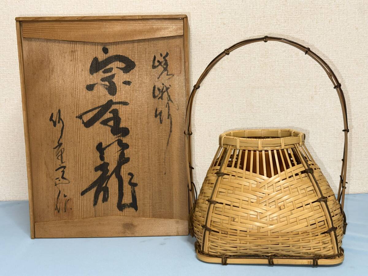 Yahoo!オークション -「宗全籠」の落札相場・落札価格