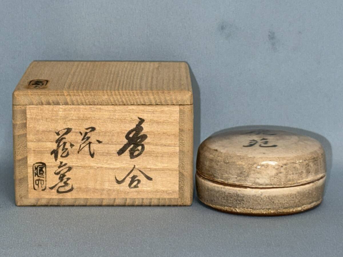 2026年最新】Yahoo!オークション -真清水蔵六の中古品・新品・未使用品一覧