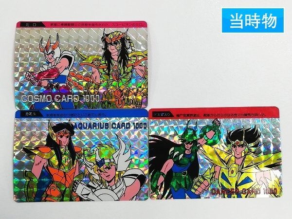 Yahoo!オークション -「星矢 ppカード」の落札相場・落札価格