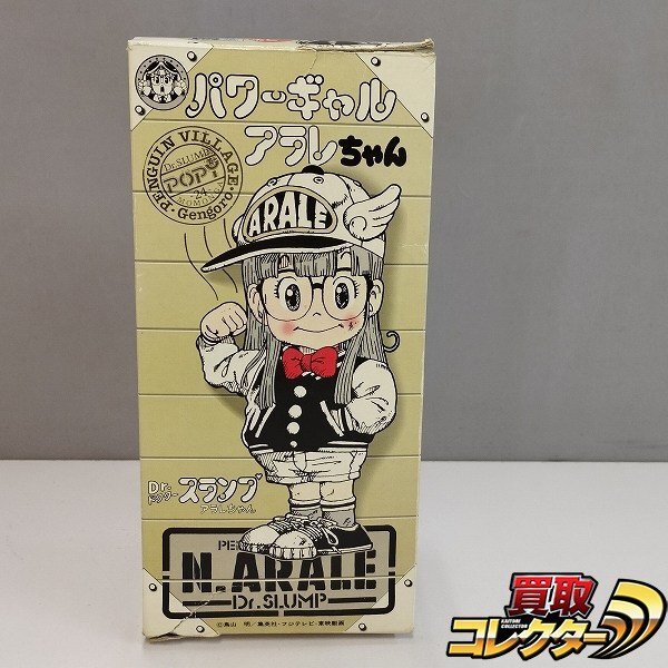 Yahoo!オークション -「dr.スランプアラレちゃん ポピー」の落札相場
