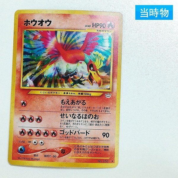 Yahoo!オークション -「めざめる伝説」の落札相場・落札価格