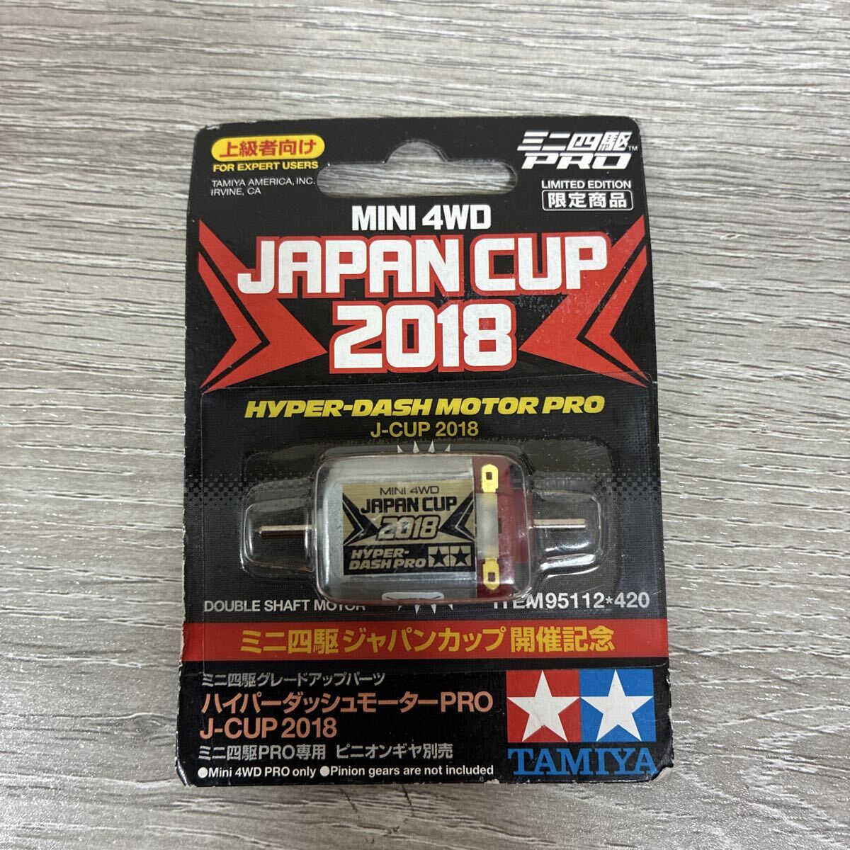 Yahoo!オークション -「ハイパーダッシュモーターpro」の落札相場