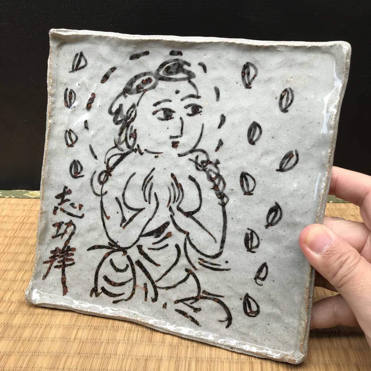 2026年最新】Yahoo!オークション -棟方志功(陶芸)の中古品・新品・未