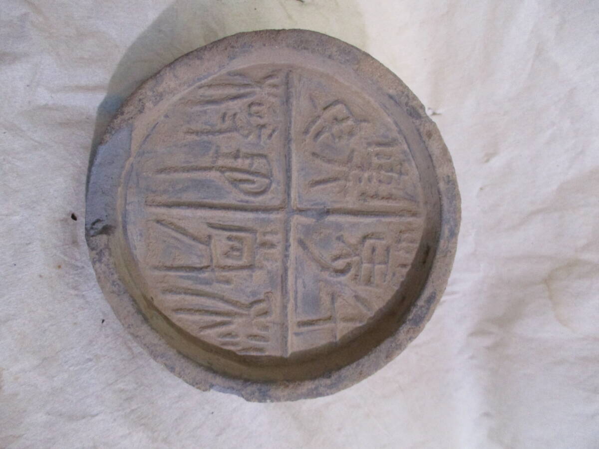 Yahoo!オークション -「古代瓦」の落札相場・落札価格