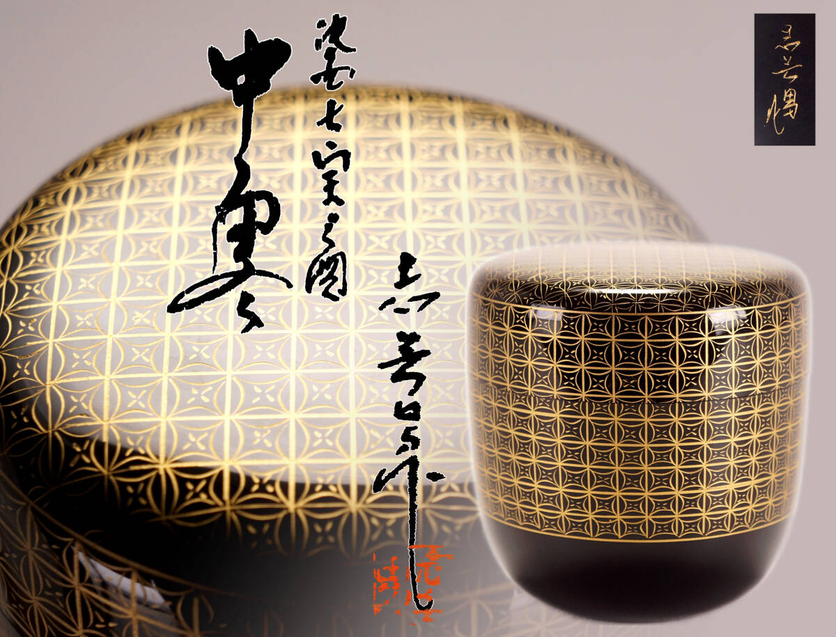 Yahoo!オークション -「前志芸男」の落札相場・落札価格