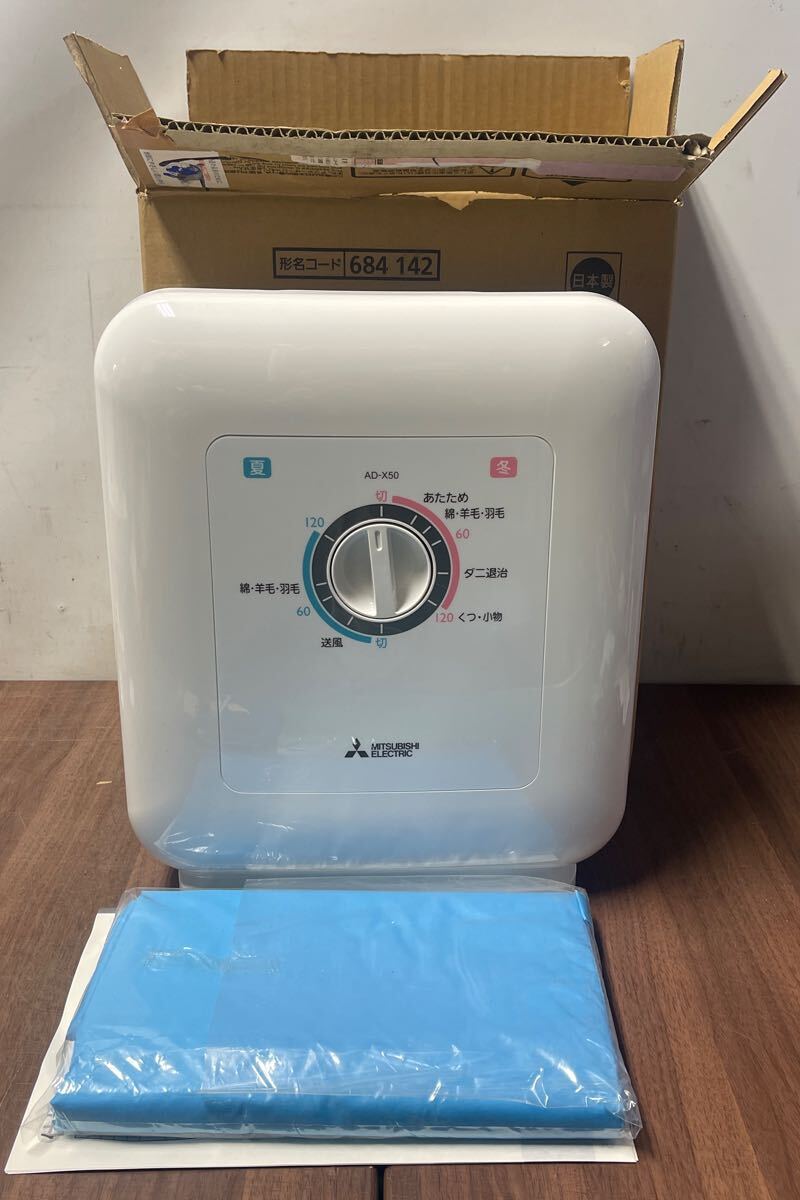2026年最新】Yahoo!オークション -三菱 布団乾燥機 ad‐x50‐w ホワイト