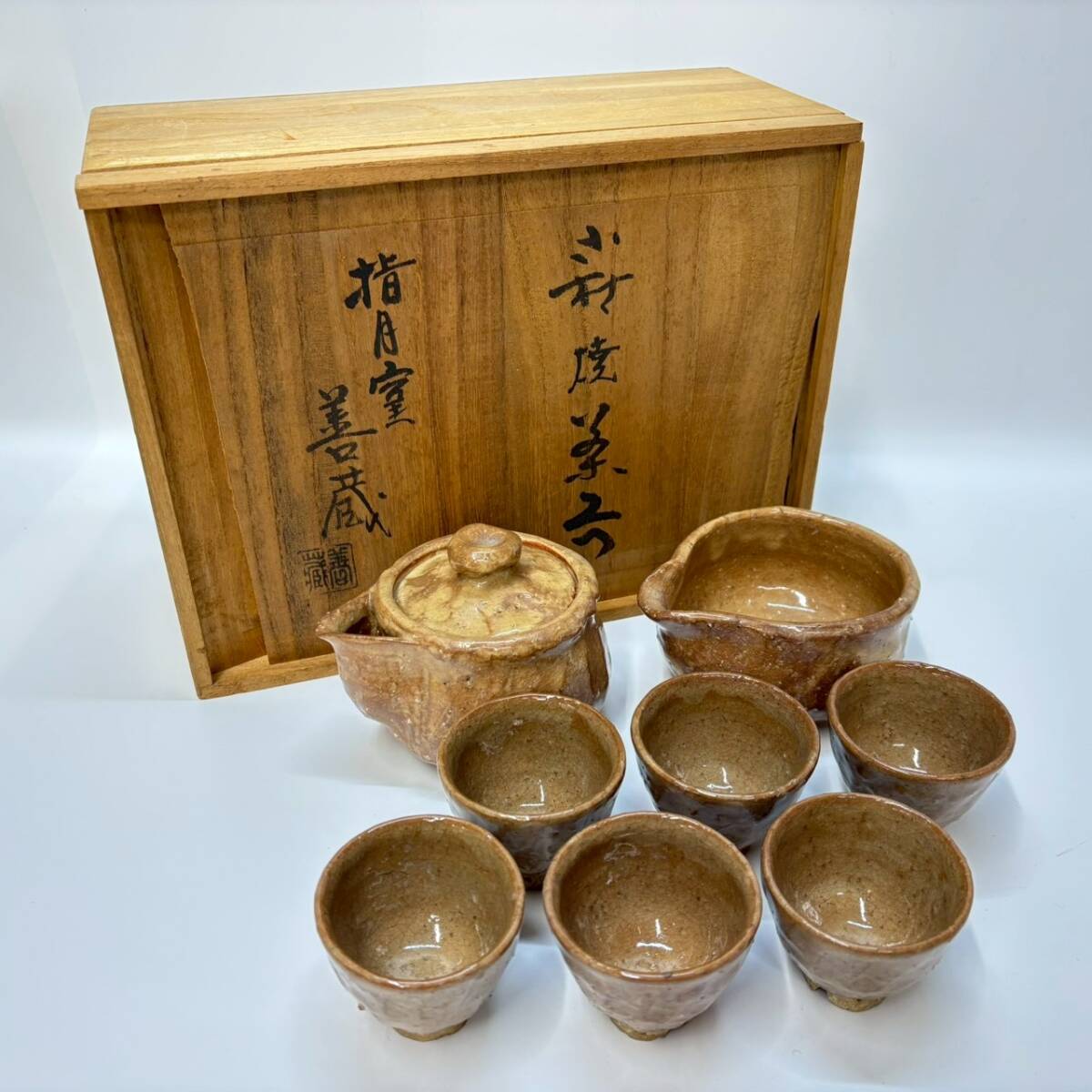 Yahoo!オークション -「萩焼波多野善蔵」の落札相場・落札価格