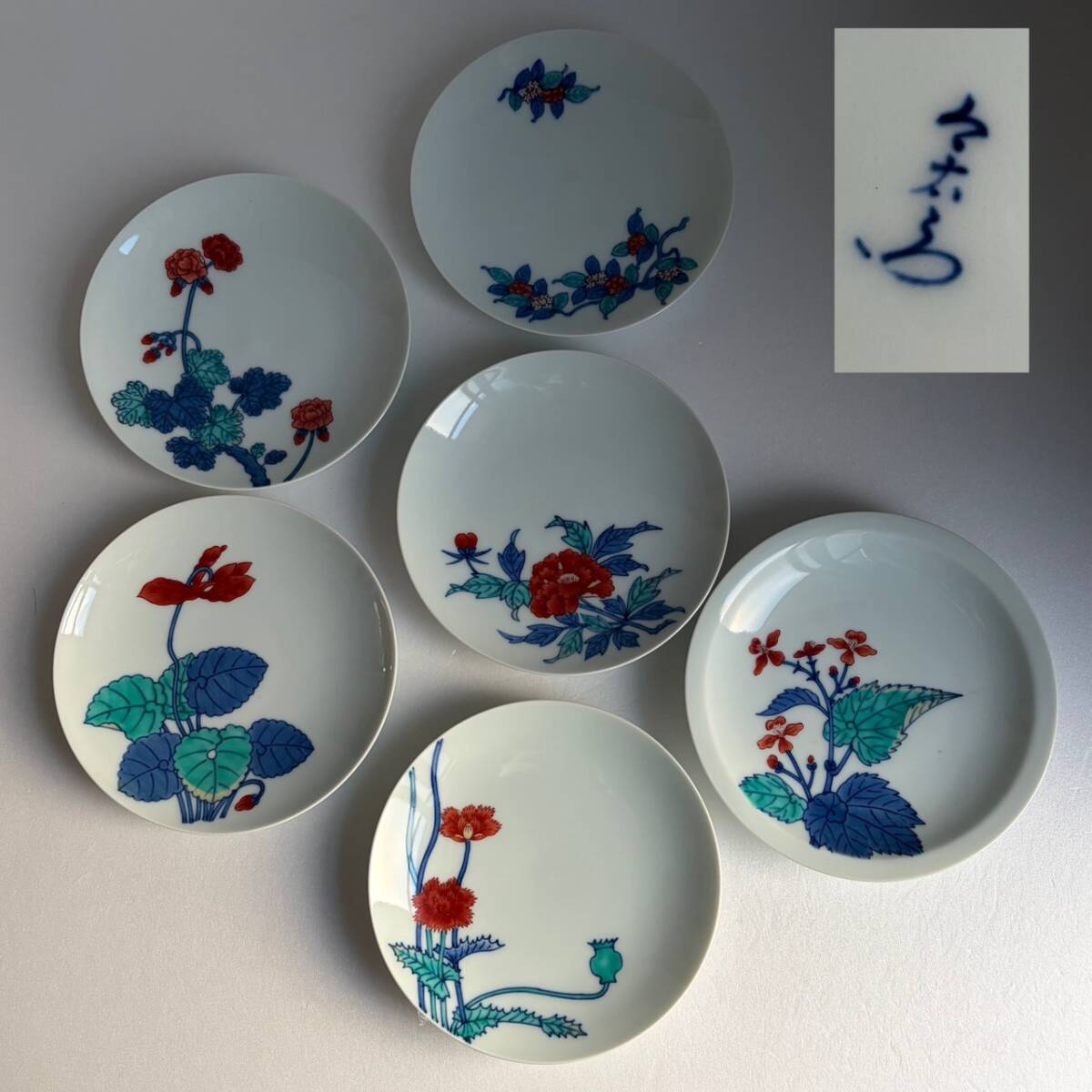 Yahoo!オークション -「今泉今右衛門 皿」の落札相場・落札価格