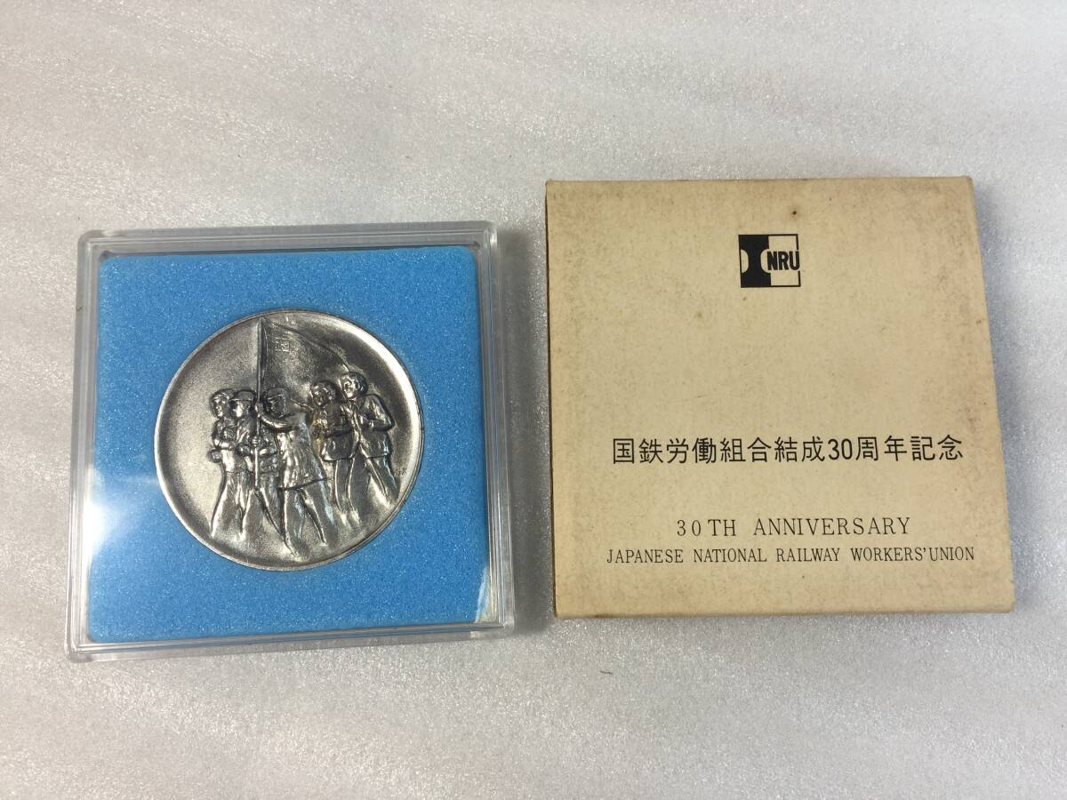 国鉄労働組合結成30周年記念 メダルの値段と価格推移は？｜2件の売買