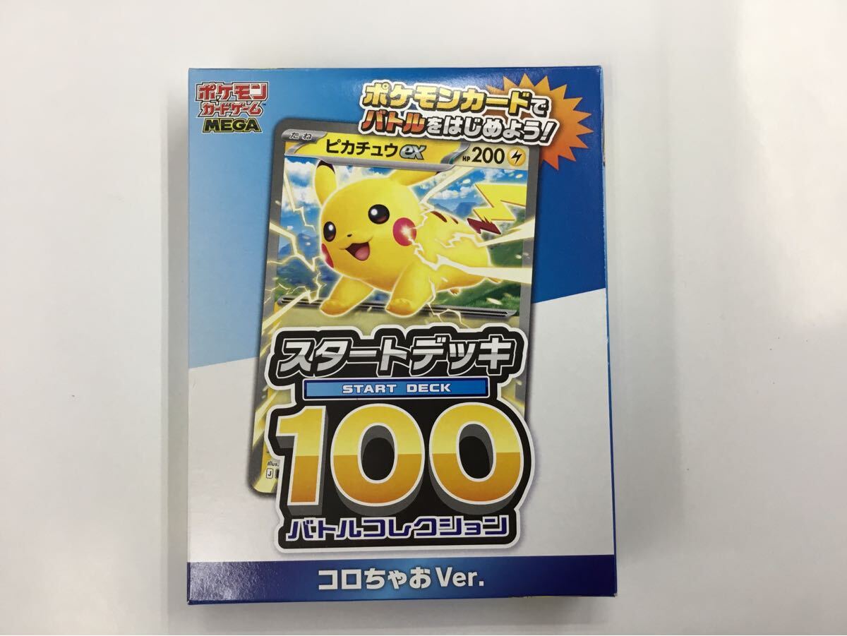 Yahoo!オークション -「スタートデッキ100 未開封」(ポケモンカード