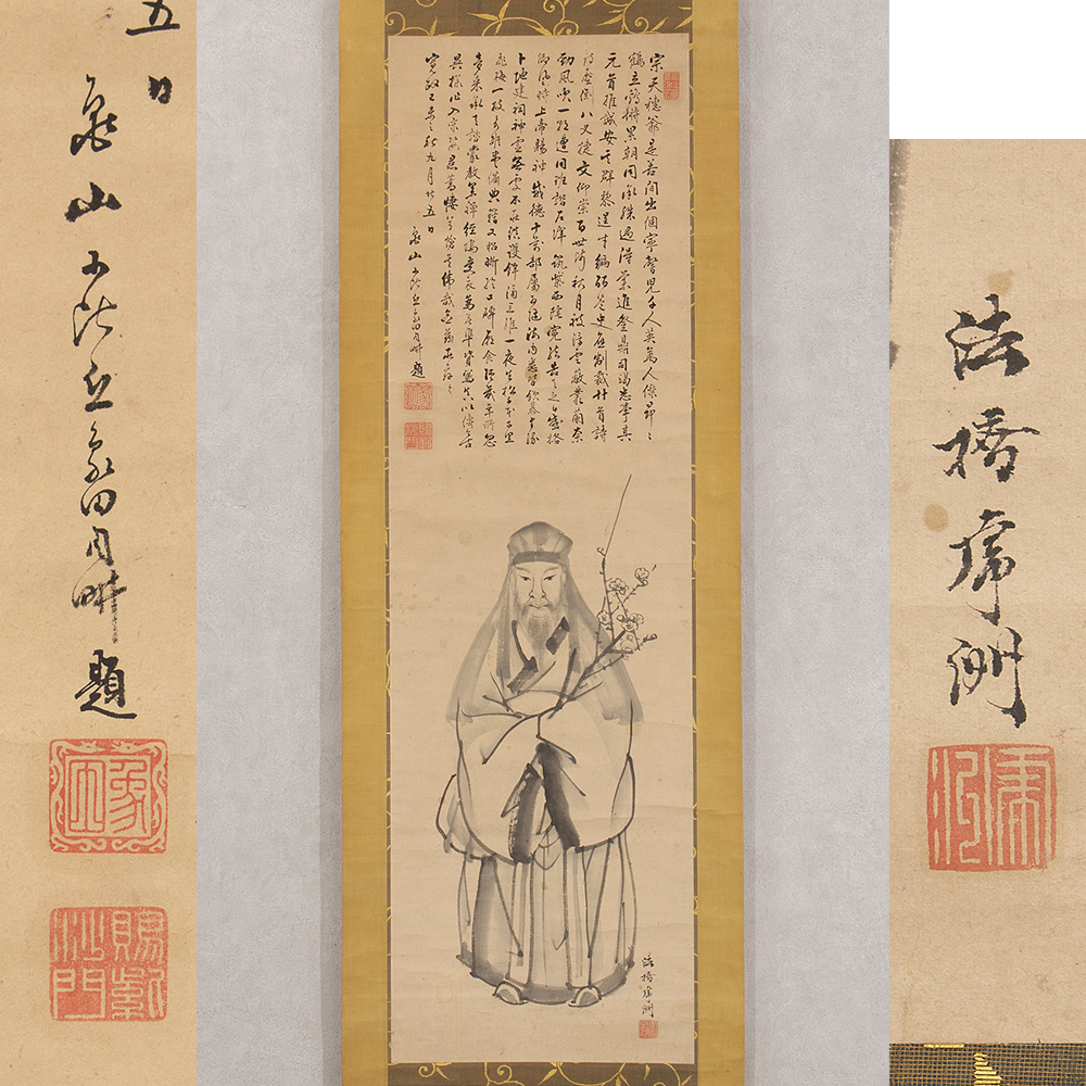 佐久間象山 掛け軸 江戸後期・思想家・朱子学者 Yahoo!オークション