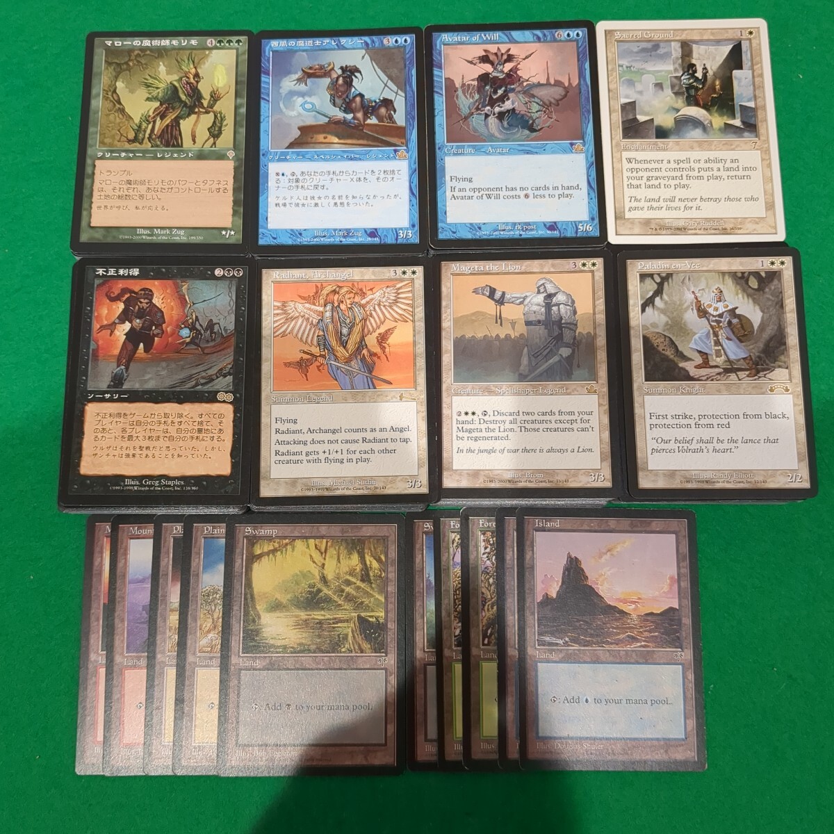 MTG引退品 2026年最新】Yahoo!オークション -mtg 引退の中古品・新品