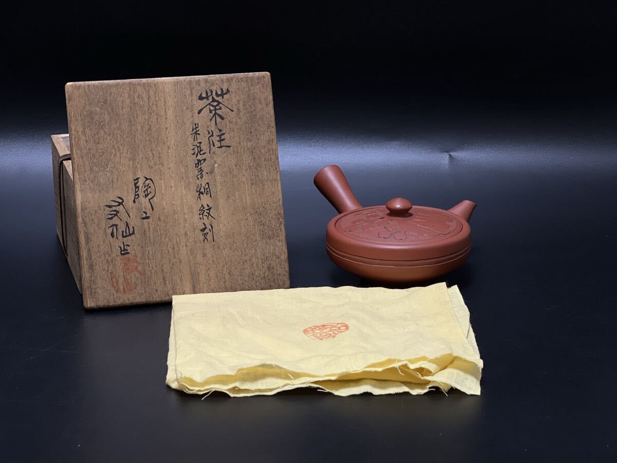 Yahoo!オークション -「友仙」(常滑) (日本の陶磁)の落札相場・落札価格