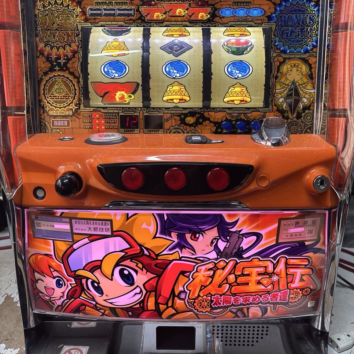 Yahoo!オークション -「秘宝伝 太陽」(パチスロ実機) (パチンコ