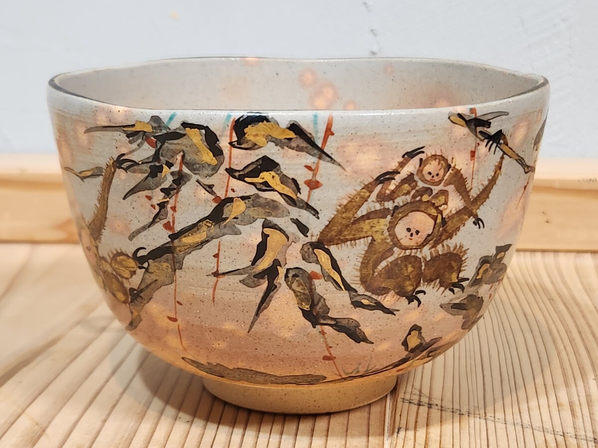 Yahoo!オークション -「平安紫雲」(茶碗 ) (茶道具)の落札相場・落札価格