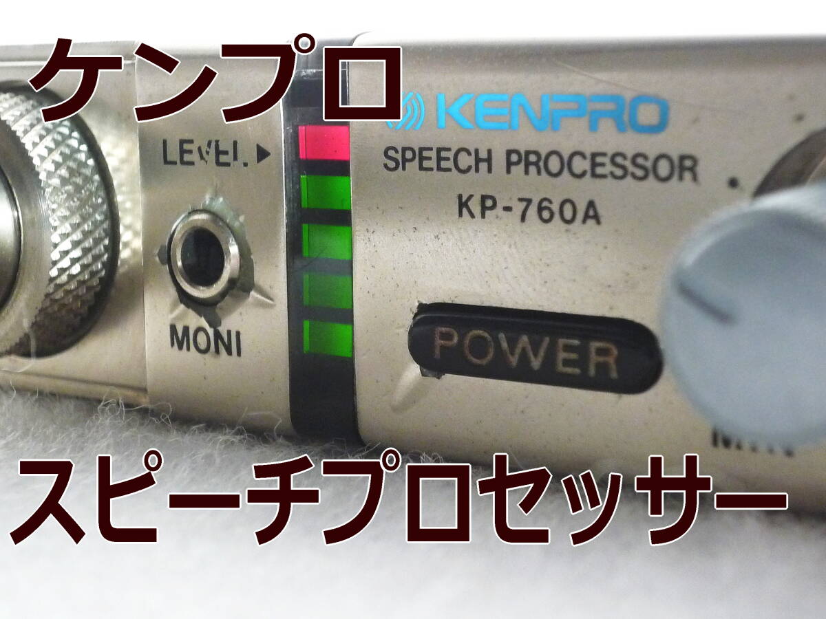 Yahoo!オークション -「ケンプロスピーチプロセッサー」の落札相場