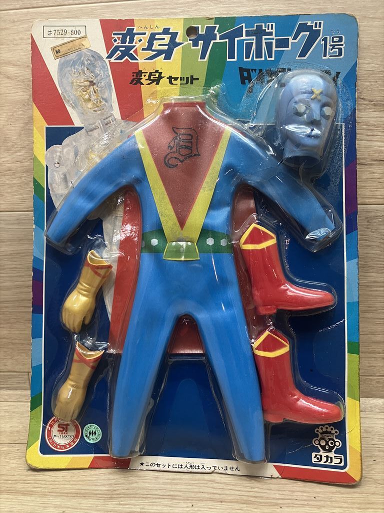 Yahoo!オークション -「変身サイボーグ1号」(ビンテージ) の落札相場