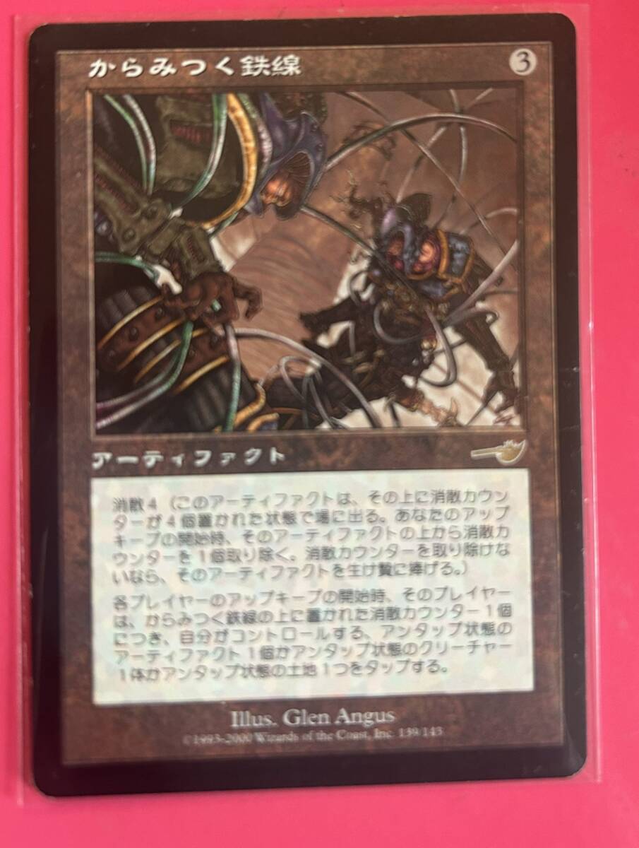 Yahoo!オークション -「からみつく鉄線」の落札相場・落札価格