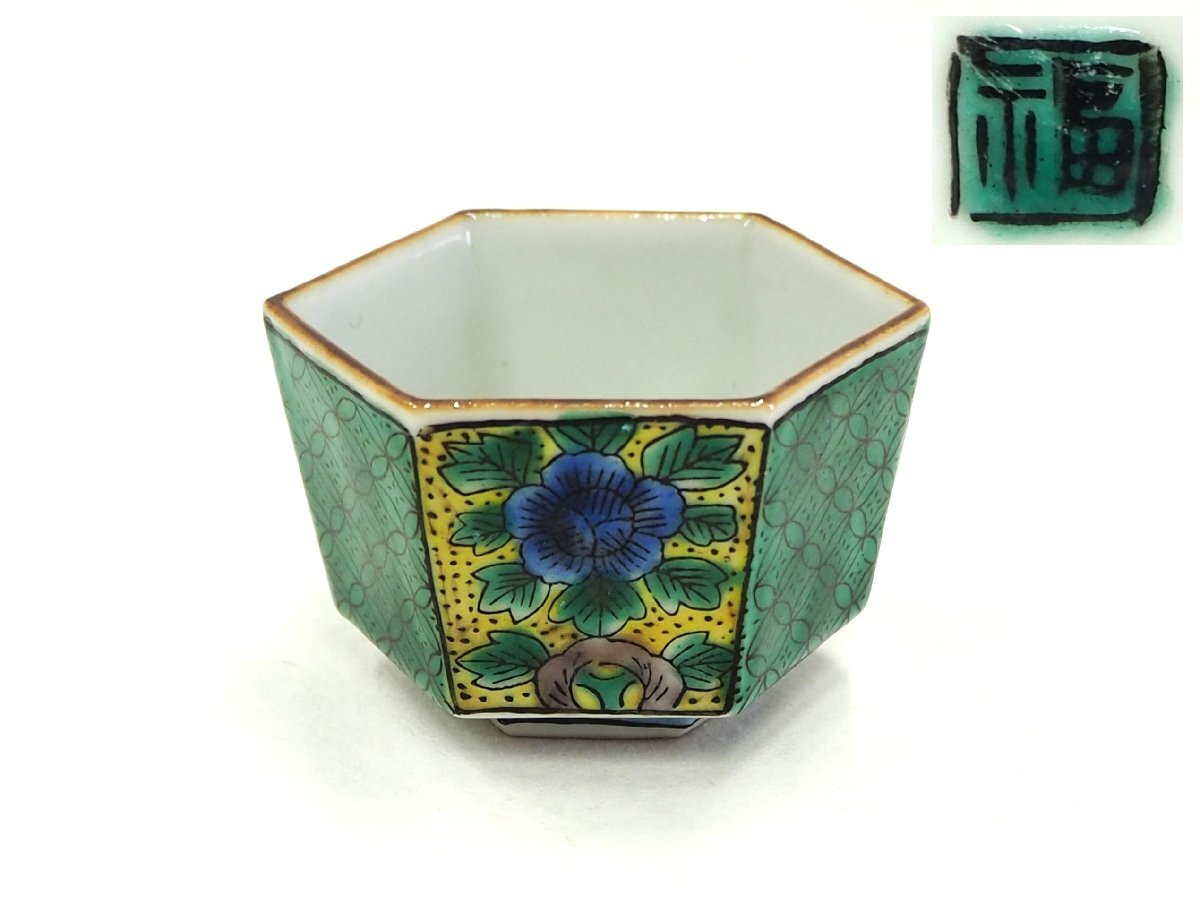 2026年最新】Yahoo!オークション -九谷焼 角福の中古品・新品・未使用