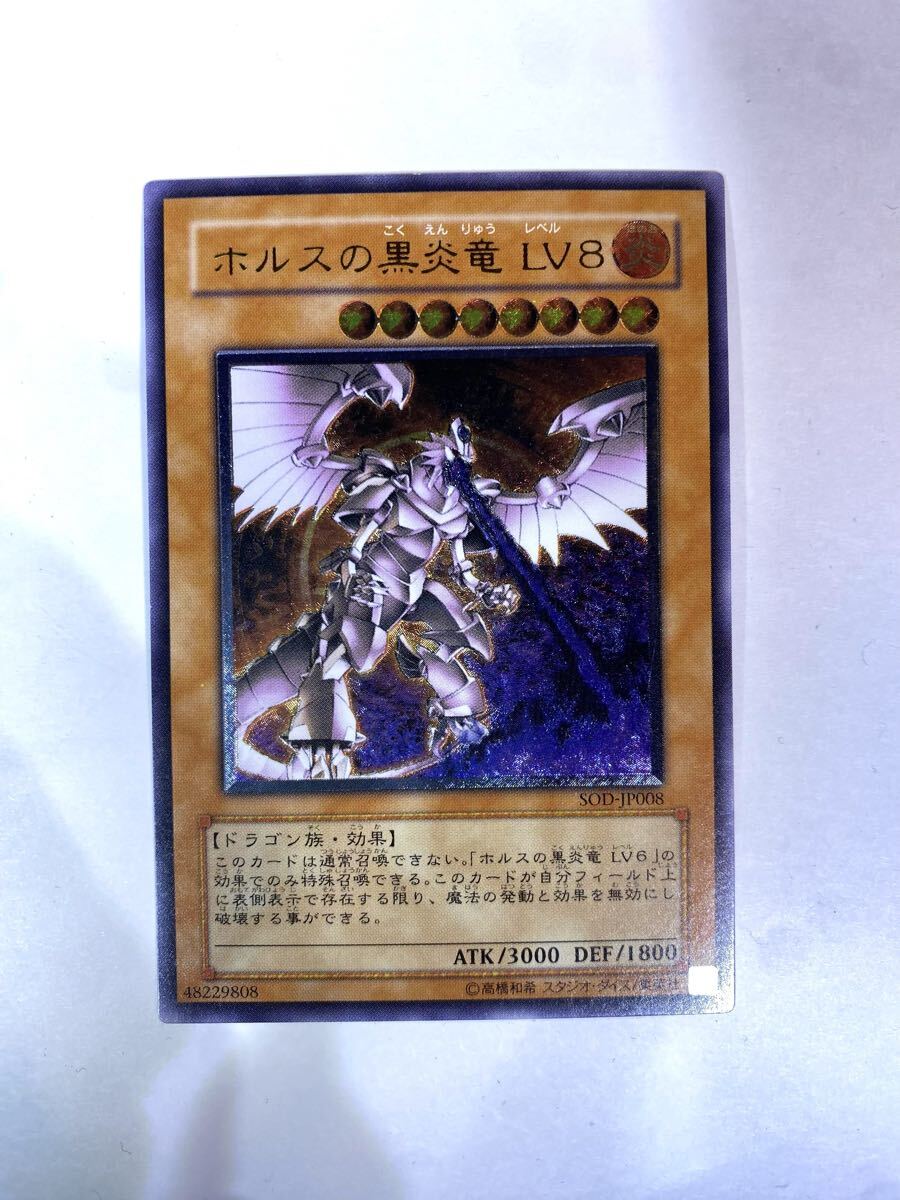 Yahoo!オークション -「ホルスの黒炎竜lv8」の落札相場・落札価格