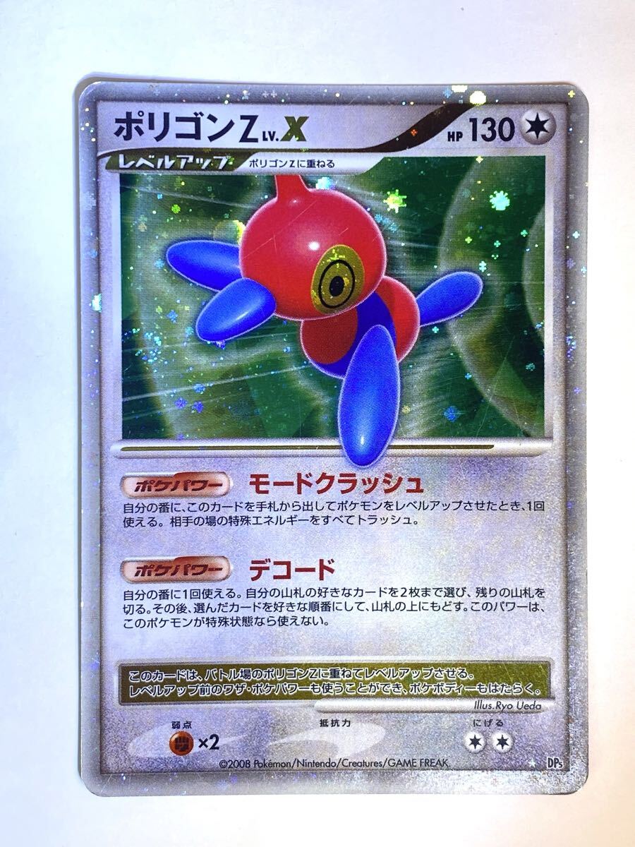 2026年最新】Yahoo!オークション -ポケモンカード ポリゴンzの中古品
