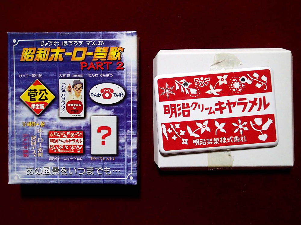 2026年最新】Yahoo!オークション -昭和ホーロー賛歌の中古品・新品・未