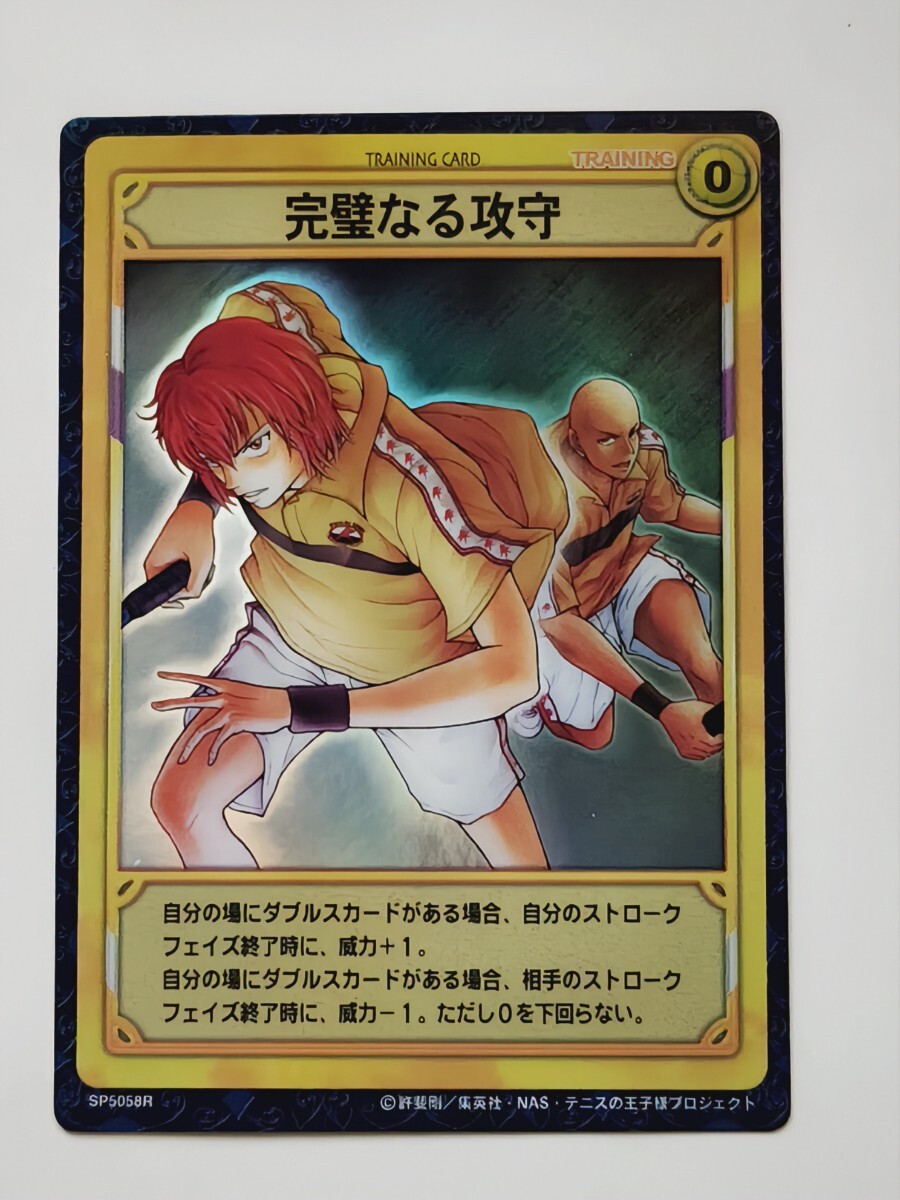 2026年最新】Yahoo!オークション -テニスの王子様 トレーディング