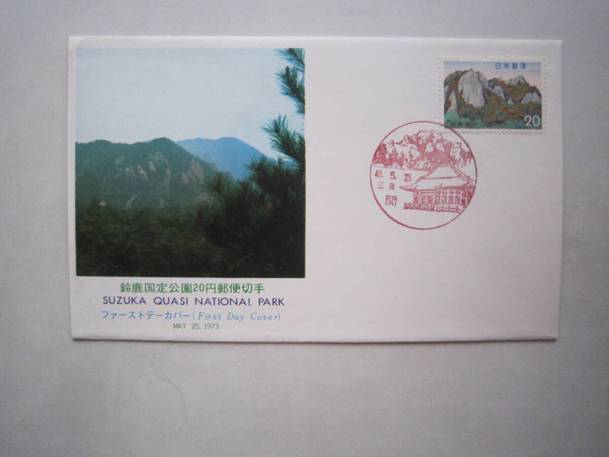 Yahoo!オークション -「鈴鹿国定公園」の落札相場・落札価格