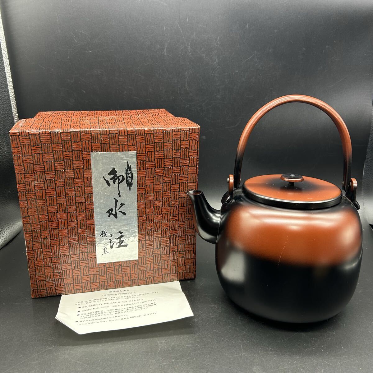 Yahoo!オークション -「腰黒 水次」(金属工芸) (工芸品)の落札相場