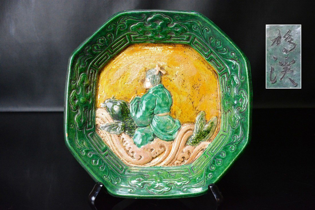 2026年最新】Yahoo!オークション -源内焼の中古品・新品・未使用品一覧