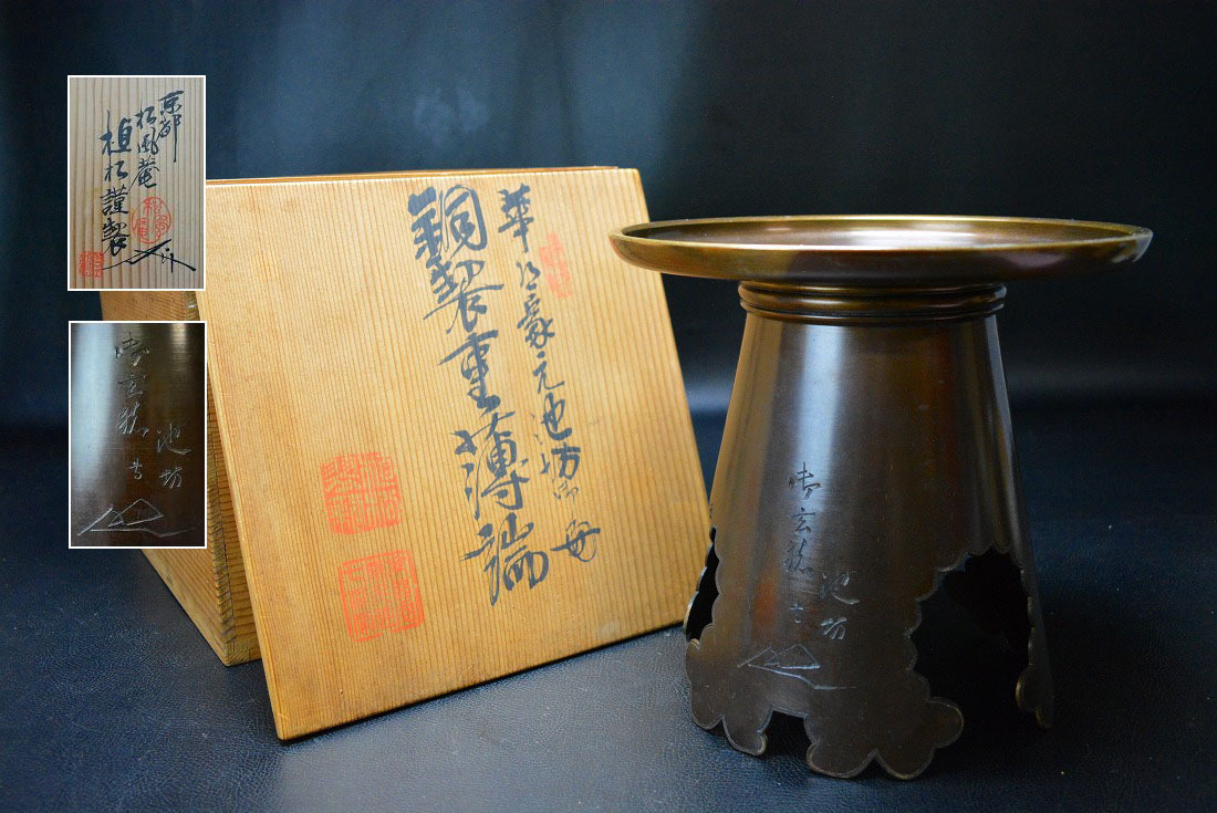 Yahoo!オークション -「池坊 御玄猪」の落札相場・落札価格