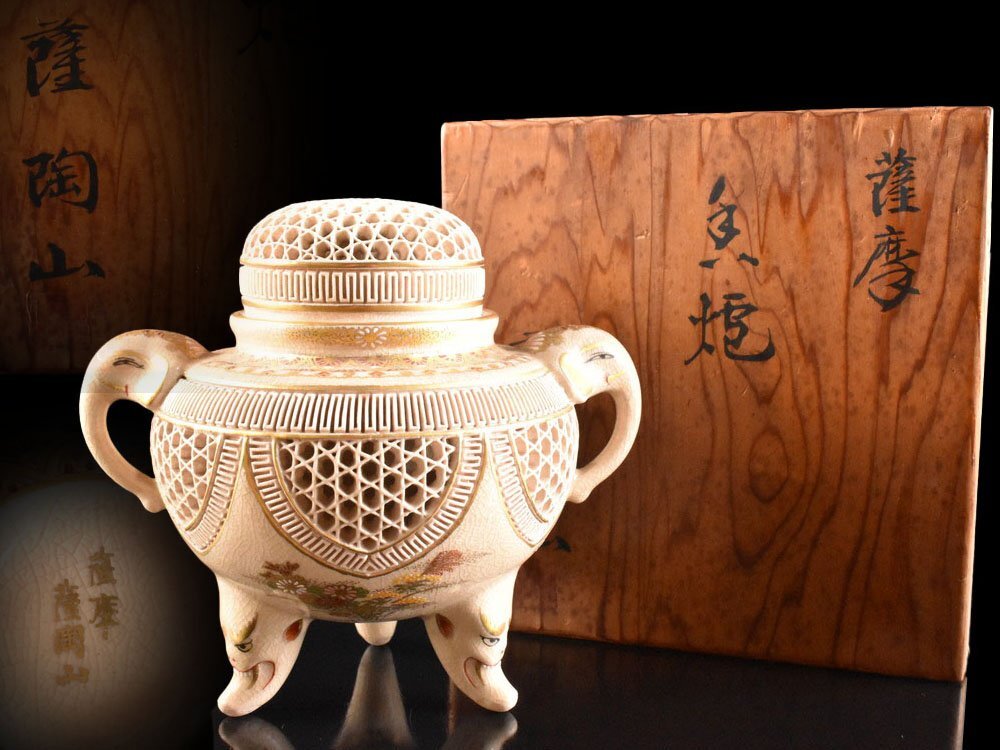 Yahoo!オークション -「透かし 香炉」(薩摩) (日本の陶磁)の落札相場