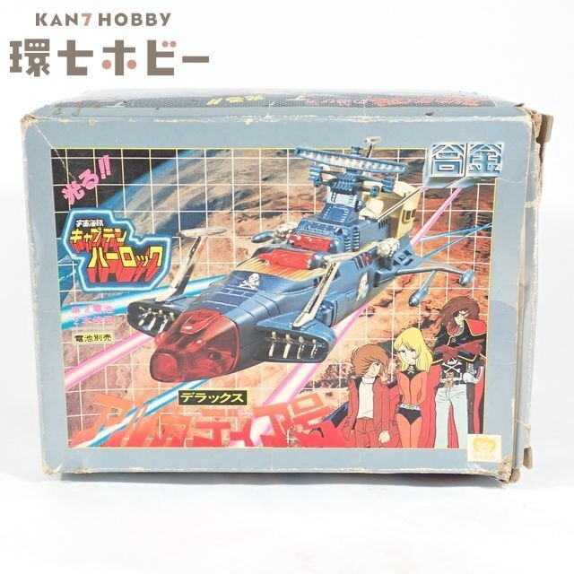 Yahoo!オークション -「キャプテンハーロック」(ビンテージ) の落札