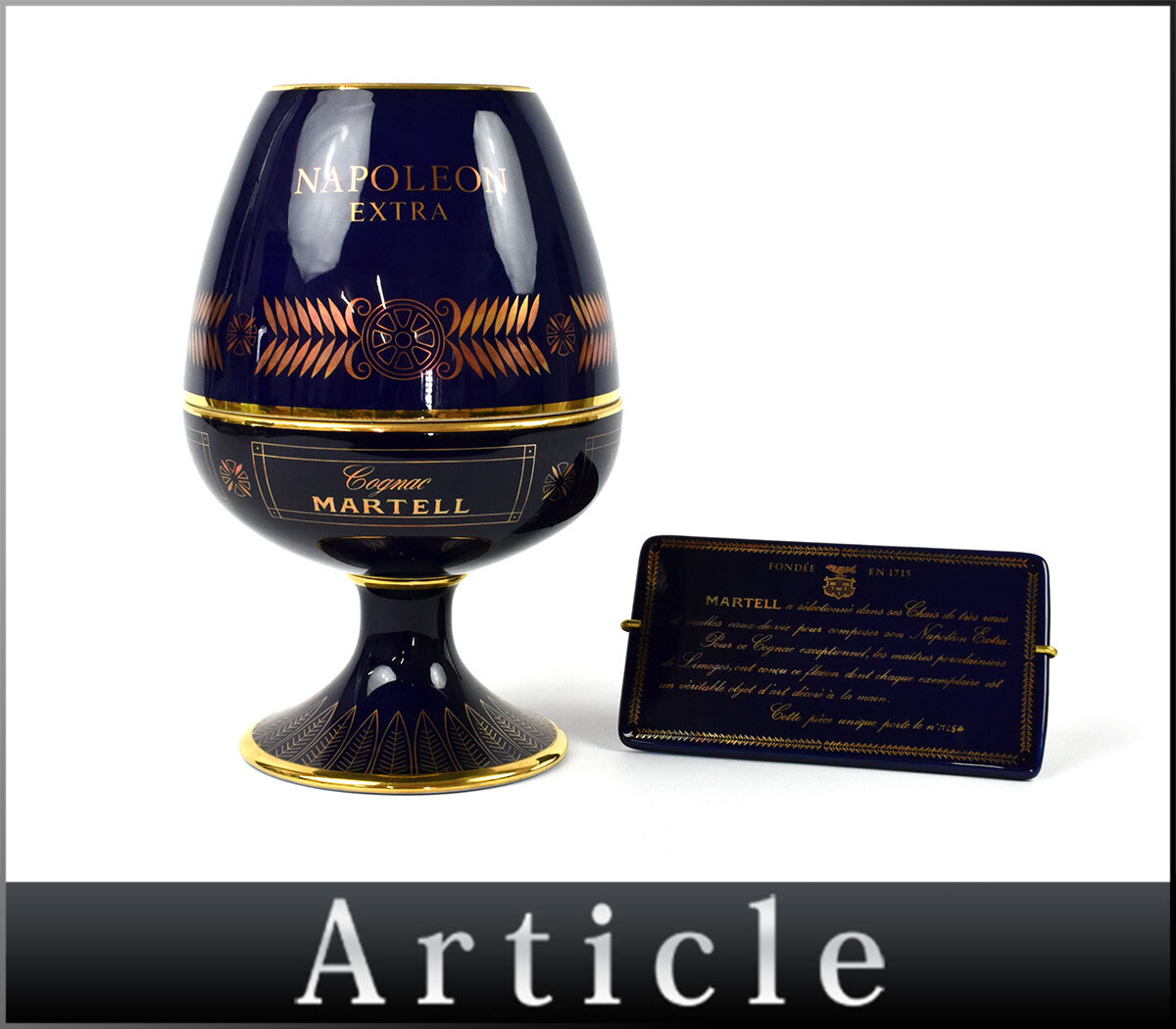 Yahoo!オークション -「マーテル ナポレオン エクストラ」の落札相場