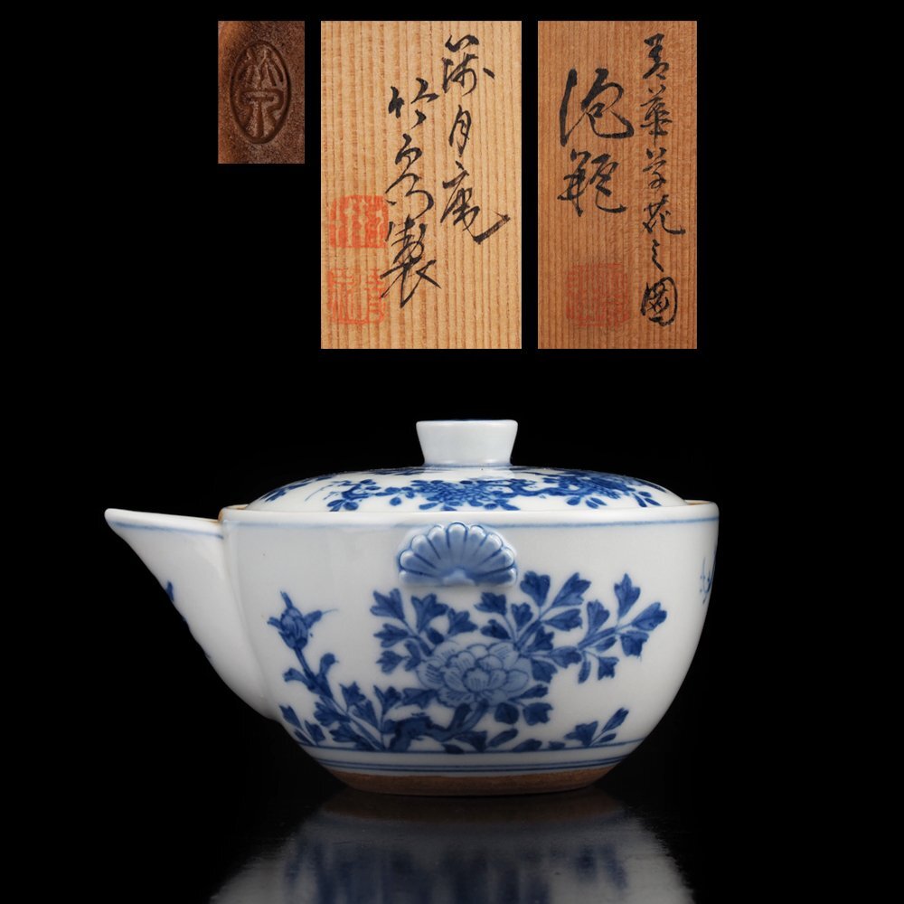 Yahoo!オークション -「初代三浦竹泉」の落札相場・落札価格