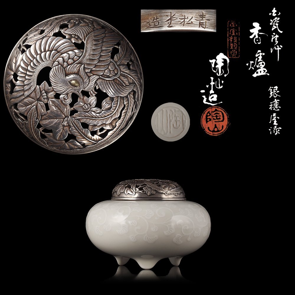 Yahoo!オークション -「初代伊東陶山」の落札相場・落札価格