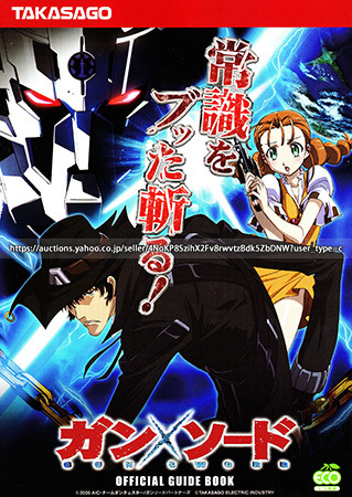 2026年最新】Yahoo!オークション -パチスロ ガンソードの中古品・新品