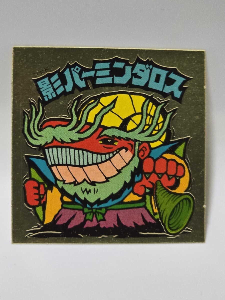 Yahoo!オークション -「ビックリマン 28弾」の落札相場・落札価格