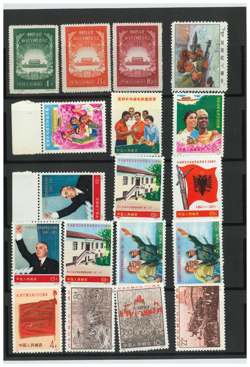 中国切手おまとめ14 未使用ヒンジ跡有難有含 Yahoo!オークション